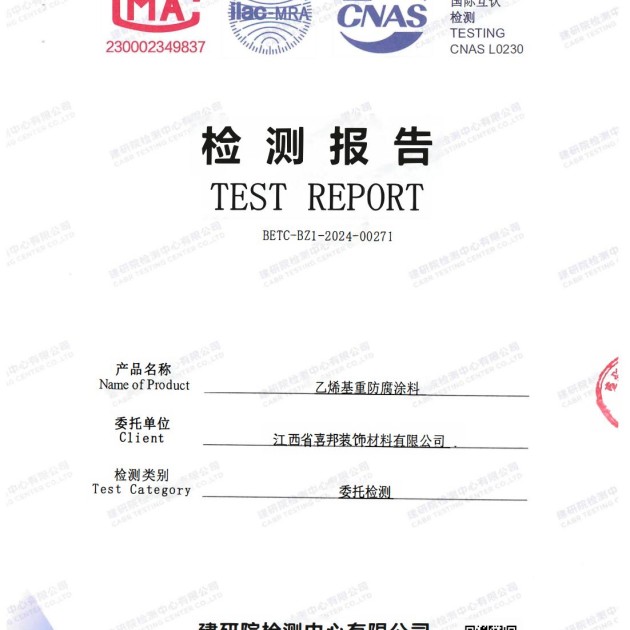 巴彦淖尔重防腐地坪,巴彦淖尔超强耐腐蚀涂料产品图2