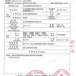 巴彦淖尔重防腐地坪,巴彦淖尔超强耐腐蚀涂料-缩略图3