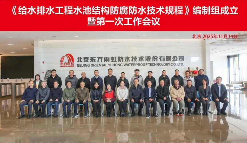 巴彦淖尔安特佳防腐地坪公司受邀参编《给水排水工程水池结构防腐防水技术规程》国家团体标准